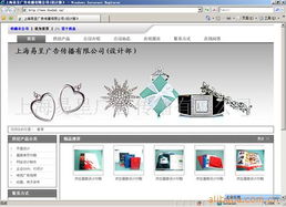 上海易呈广告传播网络工程产品列表概览